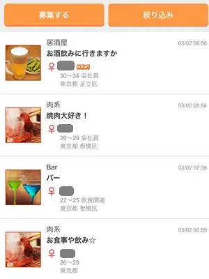 Jメール　誘い飯掲示板