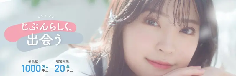 Jメール　おすすめポイント