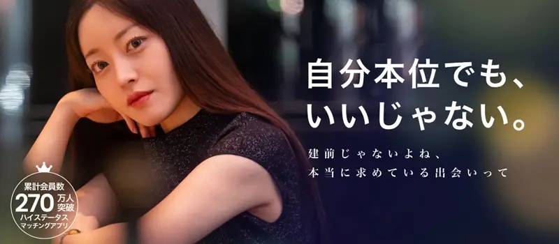 ペイターズ 口コミ