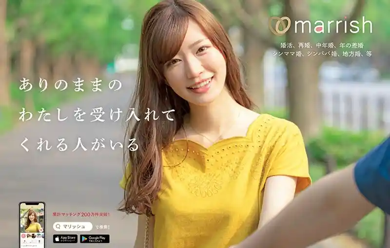 マリッシュ　口コミ
